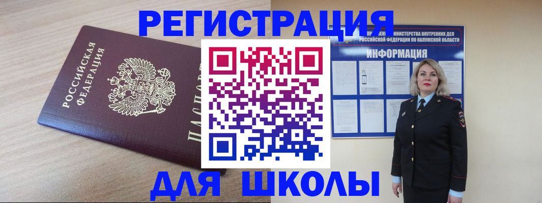 временная регистрация адрес в Реутове