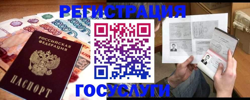 регистрация для дет. сада в Реутове