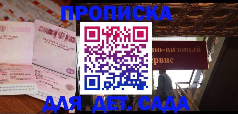 прописка поиск в Реутове